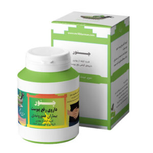 درمان سریع یبوست در طب سنتی مرسی درمان| فروشگاه مرسی درمان