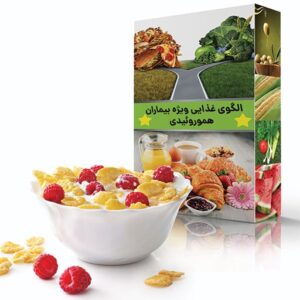 رژیم غذایی بیماران هموروئیدی