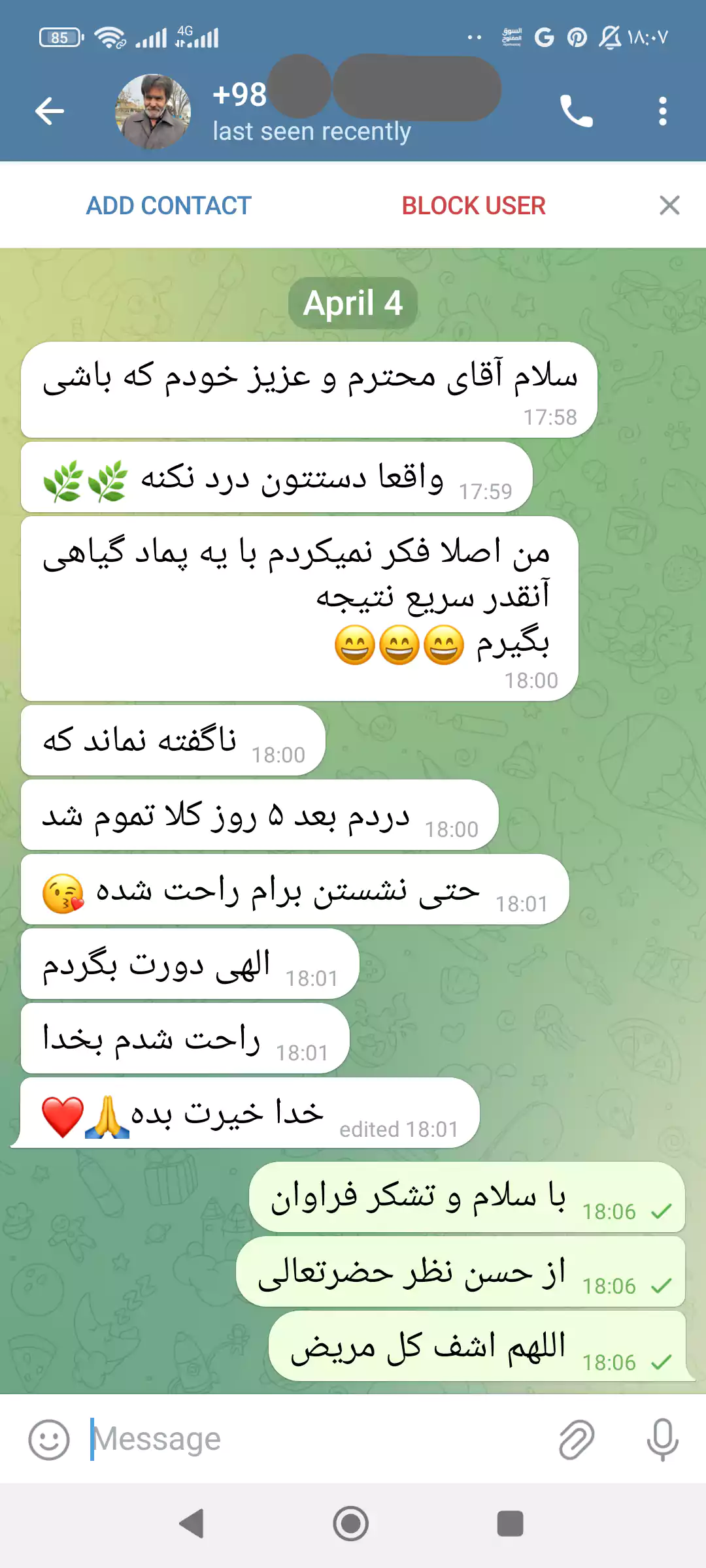 رضایت بیماران