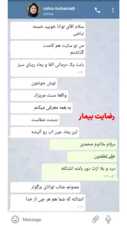 رضایت بیمارانی که از مرهم بواسیر رینای سبز استفاده کردند