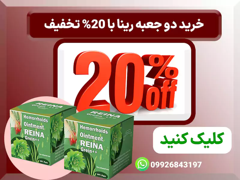 خرید دو جعبه پماد رینای سبز