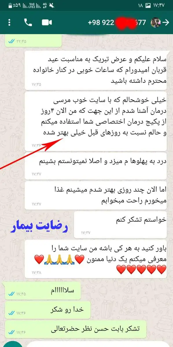 رضایت بیماران