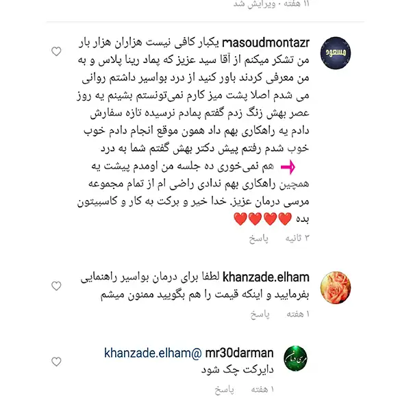 درمان بواسیر