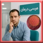 زگیل تناسلی مردان