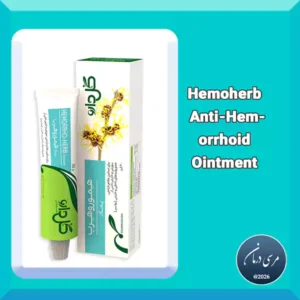 پماد آنتی هموروئید هموروهرب